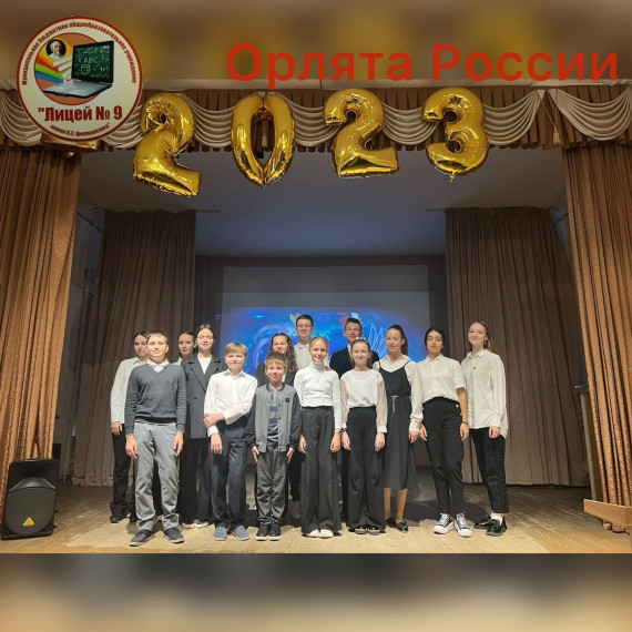 ОРЛЯТА РОССИИ.