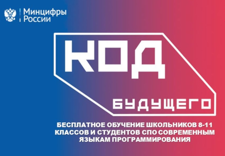 Проект «Код будущего. Искусственный интеллект».